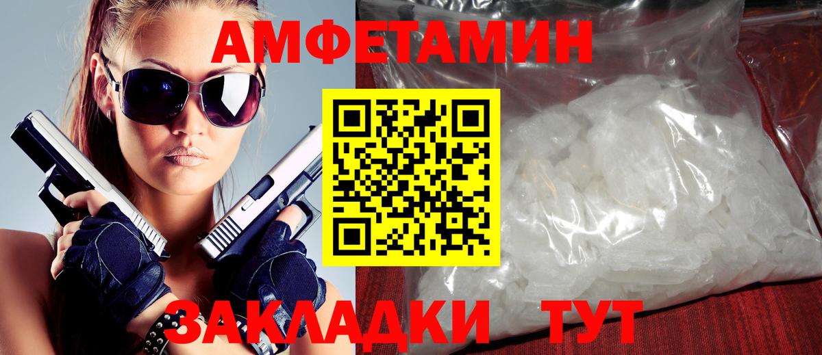Амфетамин  Вход с VPN  Арсеньев  Амфетамин 97% 