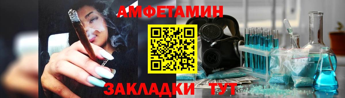 АМФЕТАМИН VHQ Арсеньев