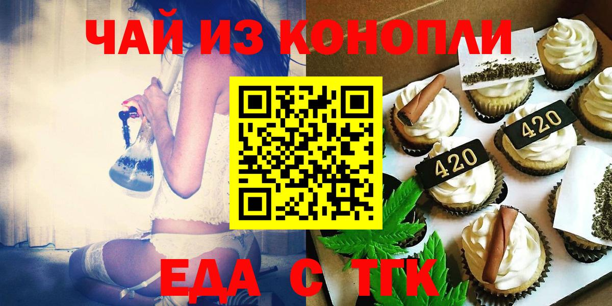 Canna-Cookies марихуана  Вход с VPN  Арсеньев 