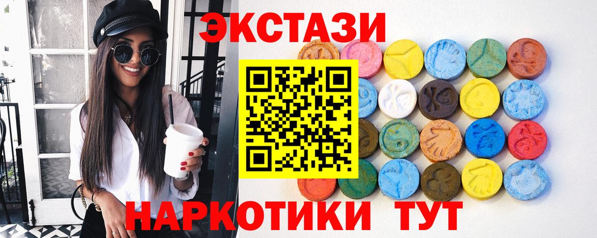 Экстази 280 MDMA  MEGA tor  Арсеньев  Вход с VPN  ЭКСТАЗИ диски 