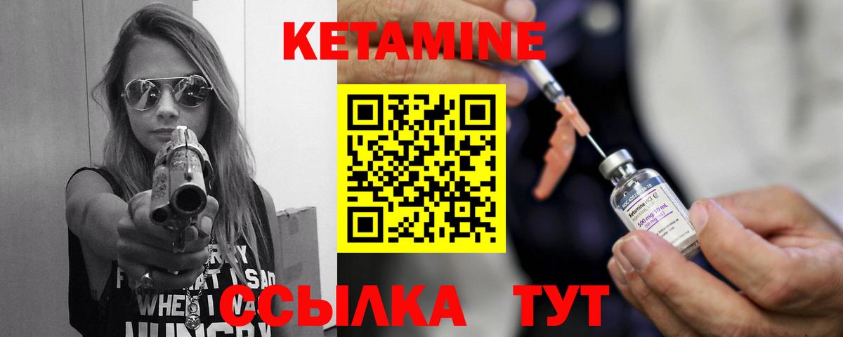 КЕТАМИН ketamine Арсеньев