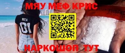 мяу мяу кристалл Кандалакша