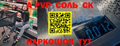соль курить ск Канаш
