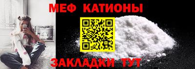 мяу мяу кристалл Кандалакша