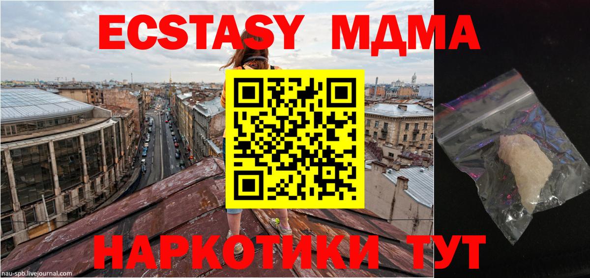 Арсеньев  MDMA молли  Вход с VPN  МДМА VHQ 
