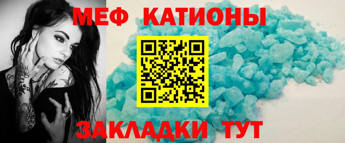 МЯУ-МЯУ 4 MMC  Мефедрон  Арсеньев  МЕФ 4 MMC  Вход с VPN 