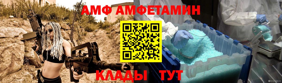 МЕТАМФЕТАМИН Декстрометамфетамин 99.9% Арсеньев