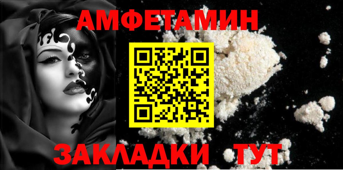 Первитин  МЕТАМФЕТАМИН витя  Вход с VPN  Арсеньев 