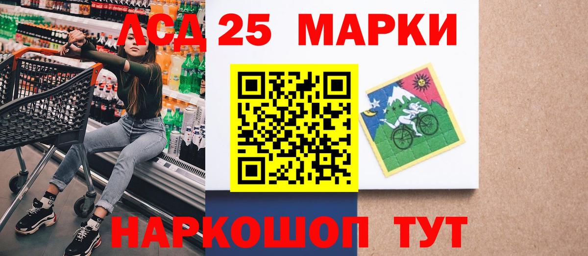 Марки NBOMe 1,5мг Арсеньев